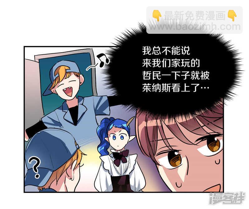 🍚洗碗大魔王 第204话 爱情逃跑进行时 第24页
