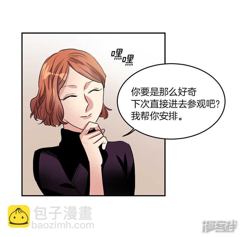 🍚洗碗大魔王 第204话 爱情逃跑进行时 第3页