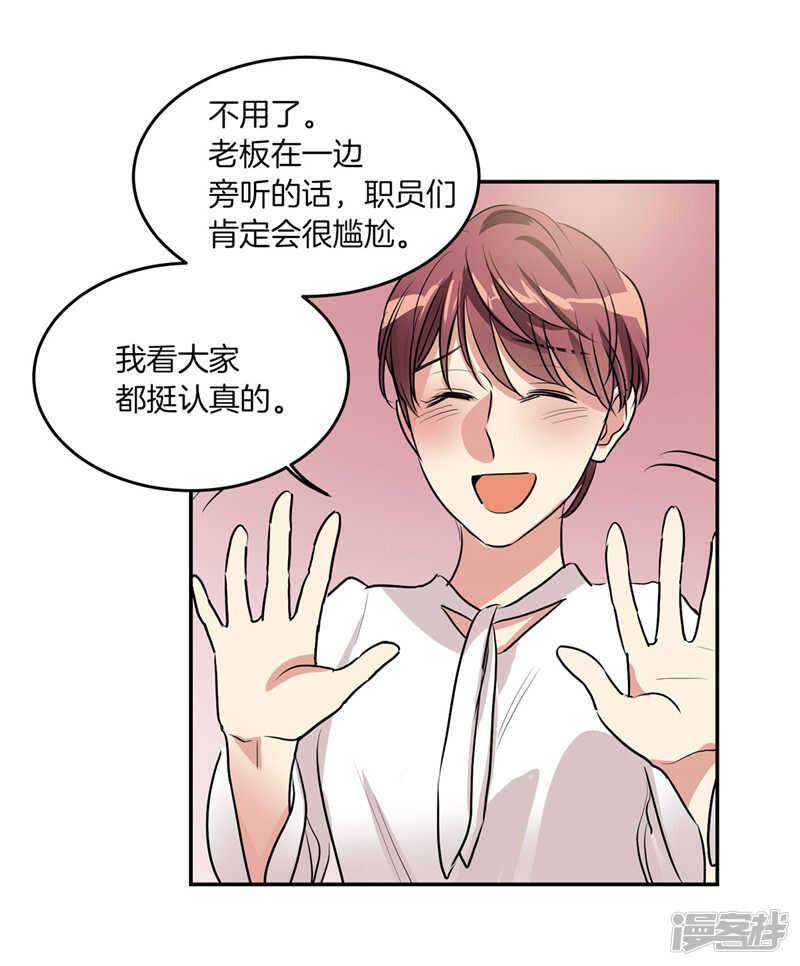 🍚洗碗大魔王 第204话 爱情逃跑进行时 第4页