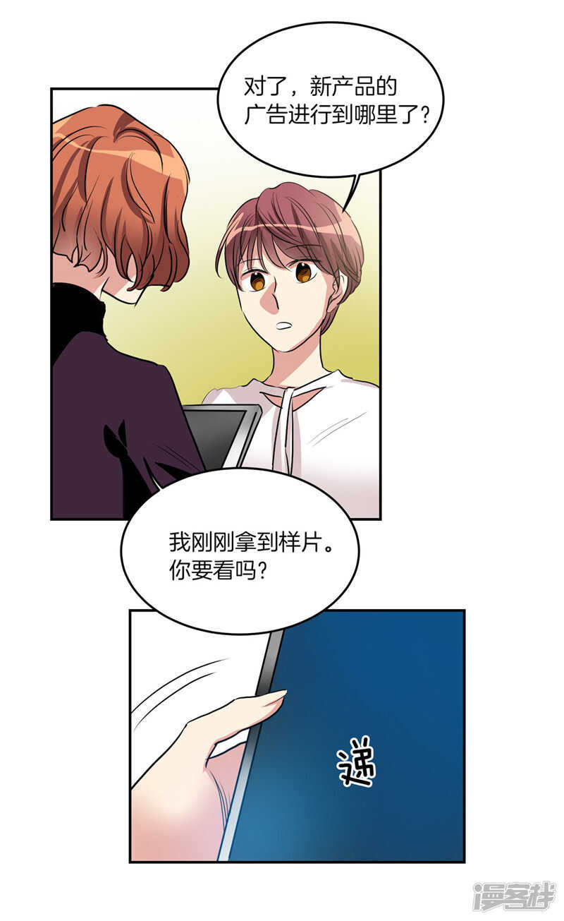 🍚洗碗大魔王 第204话 爱情逃跑进行时 第5页