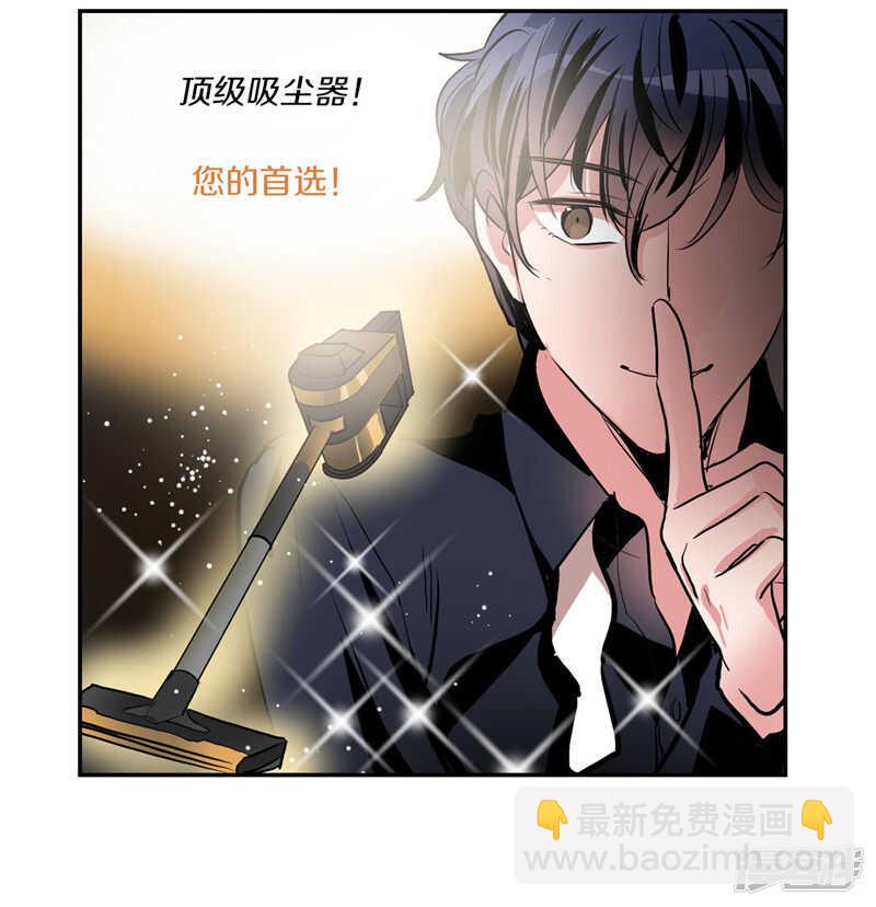 🍚洗碗大魔王 第204话 爱情逃跑进行时 第7页