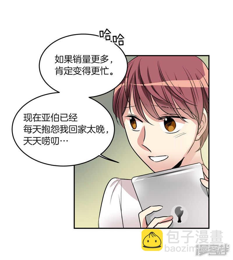 🍚洗碗大魔王 第204话 爱情逃跑进行时 第9页
