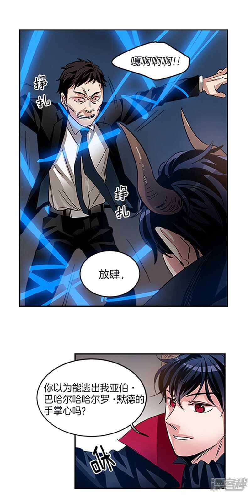 🍚洗碗大魔王 第22话 第一笔生意 第10页
