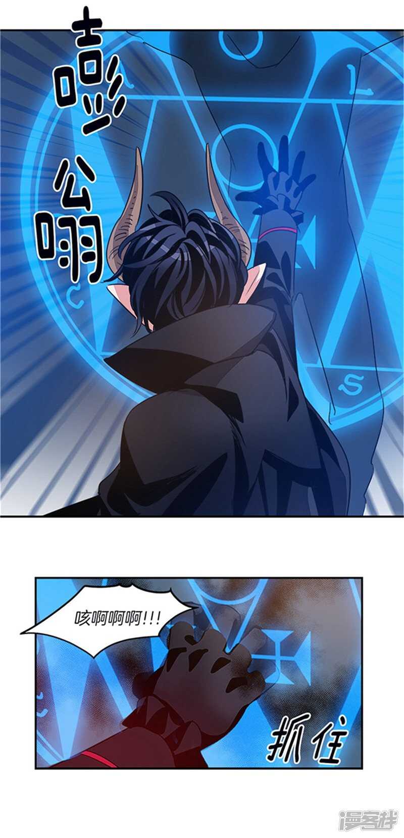 🍚洗碗大魔王 第22话 第一笔生意 第11页