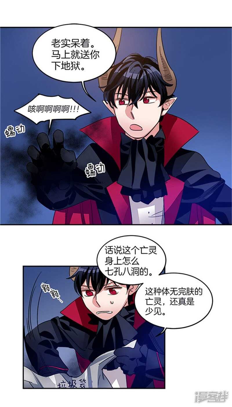 🍚洗碗大魔王 第22话 第一笔生意 第12页