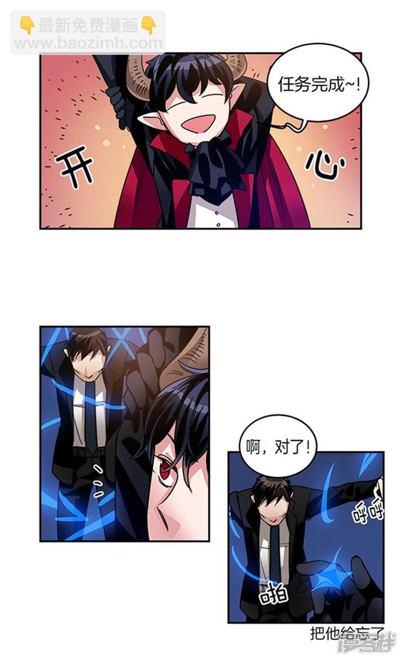 🍚洗碗大魔王 第22话 第一笔生意 第14页