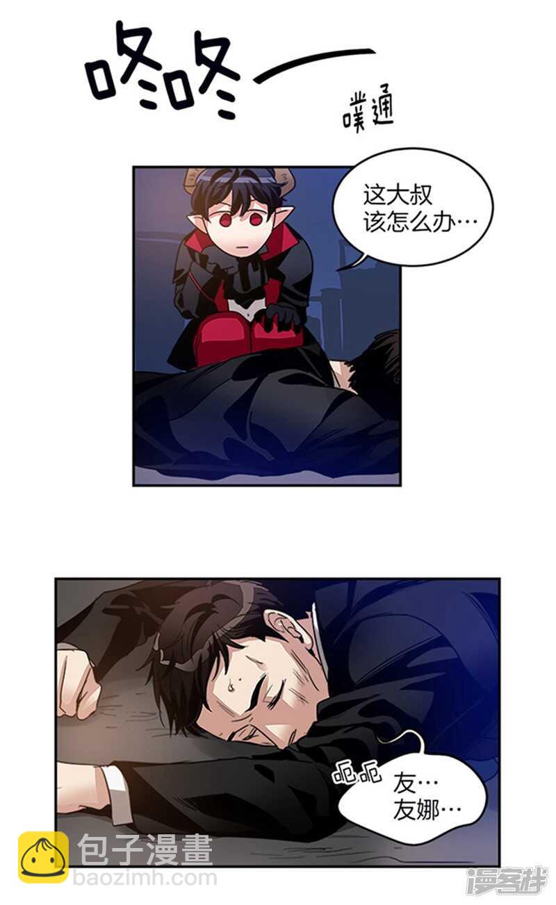 🍚洗碗大魔王 第22话 第一笔生意 第15页