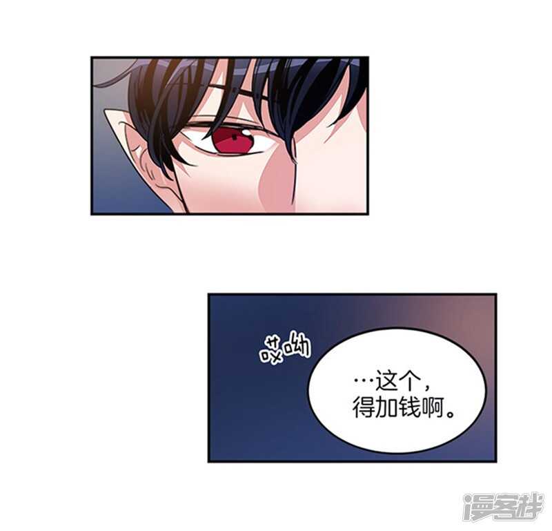 🍚洗碗大魔王 第22话 第一笔生意 第16页