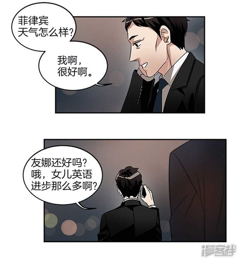🍚洗碗大魔王 第22话 第一笔生意 第2页