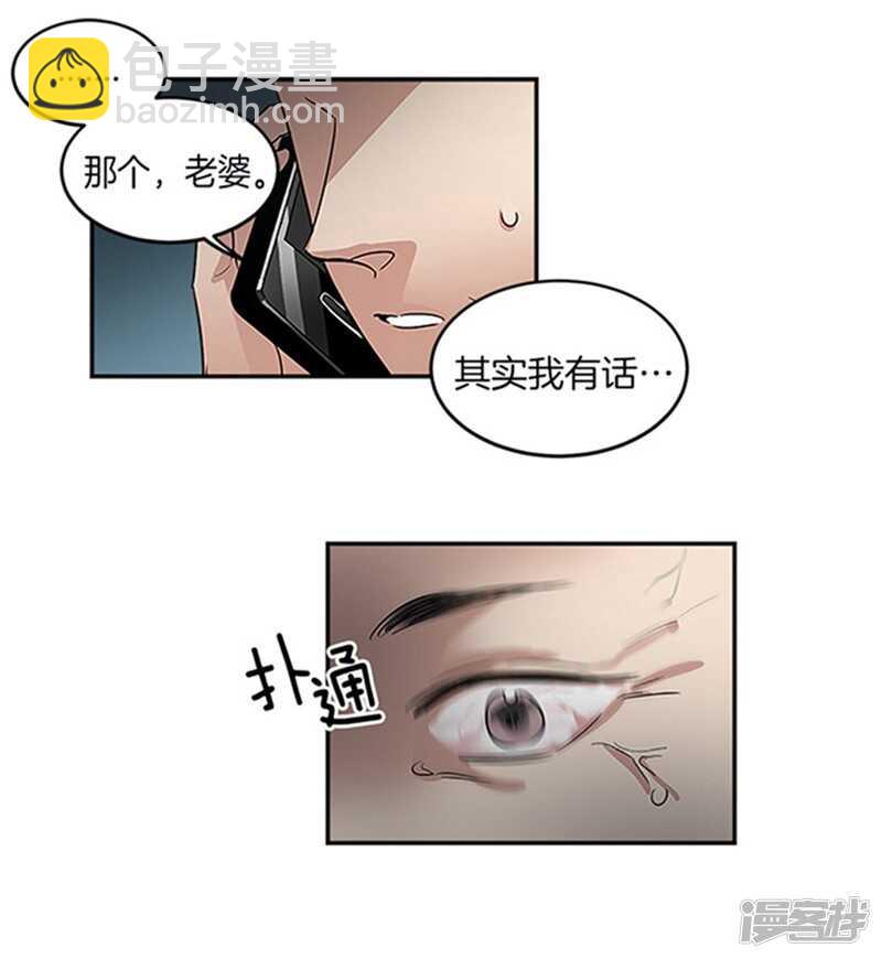 🍚洗碗大魔王 第22话 第一笔生意 第3页