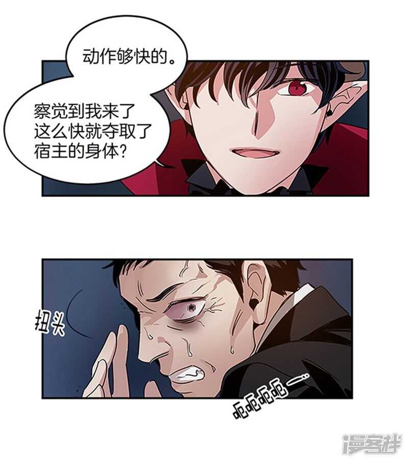 🍚洗碗大魔王 第22话 第一笔生意 第6页