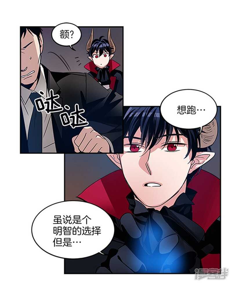🍚洗碗大魔王 第22话 第一笔生意 第8页