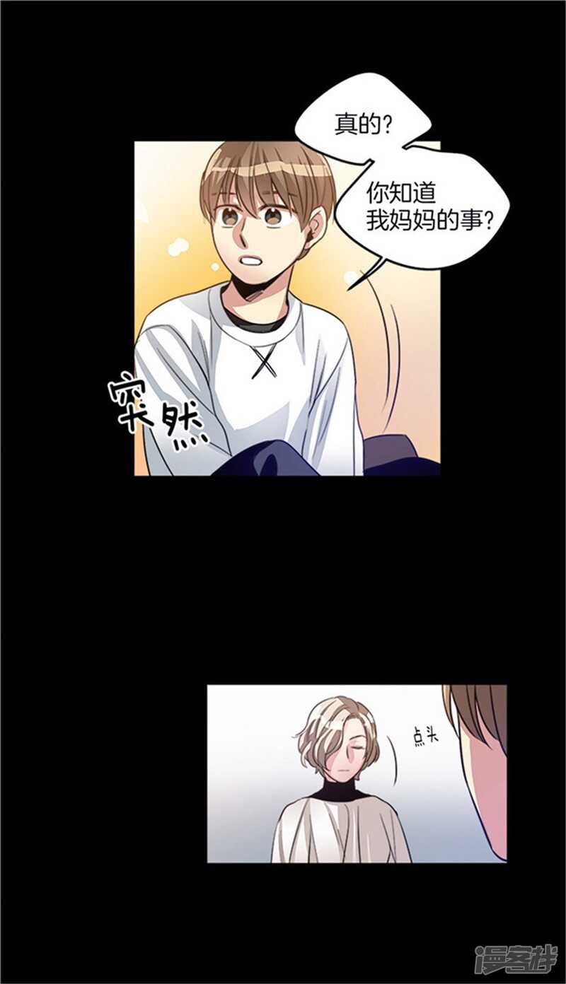 🍚洗碗大魔王 第26话 心底的疑惑 第11页