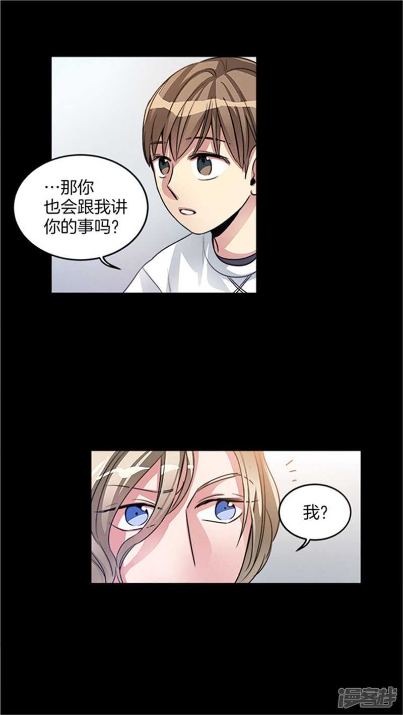 🍚洗碗大魔王 第26话 心底的疑惑 第12页