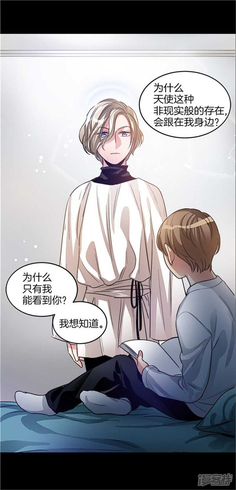 🍚洗碗大魔王 第26话 心底的疑惑 第13页