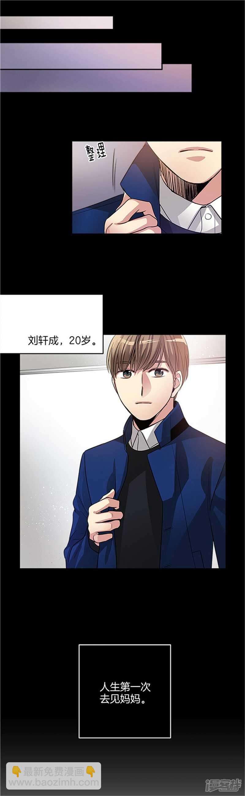 🍚洗碗大魔王 第26话 心底的疑惑 第15页