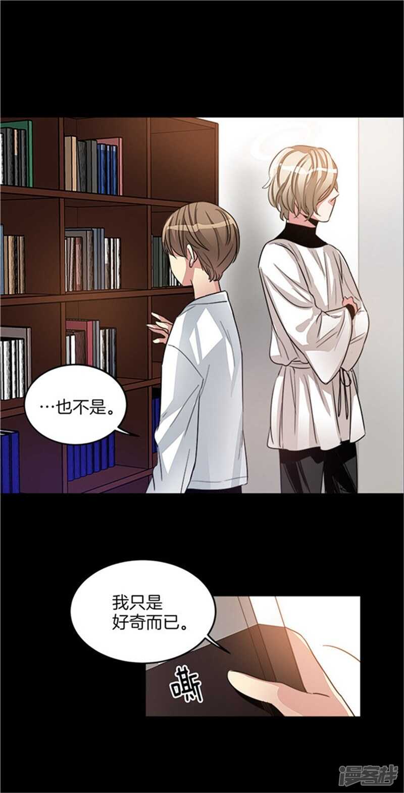 🍚洗碗大魔王 第26话 心底的疑惑 第7页