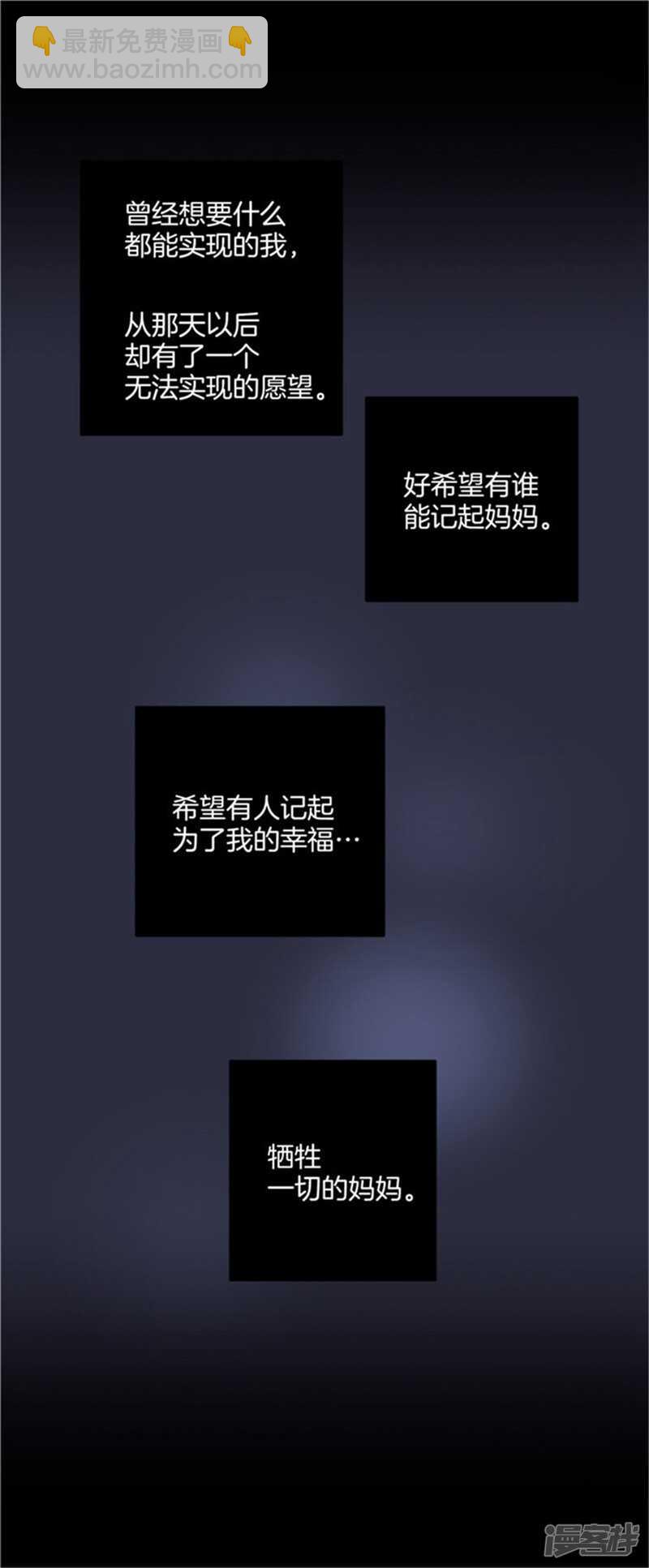 🍚洗碗大魔王 第28话 真相 第11页