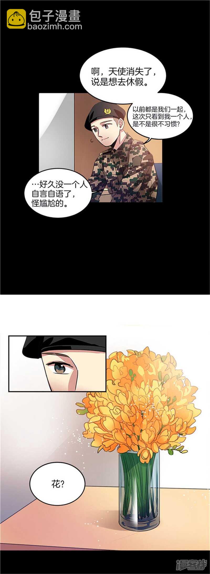 🍚洗碗大魔王 第28话 真相 第13页