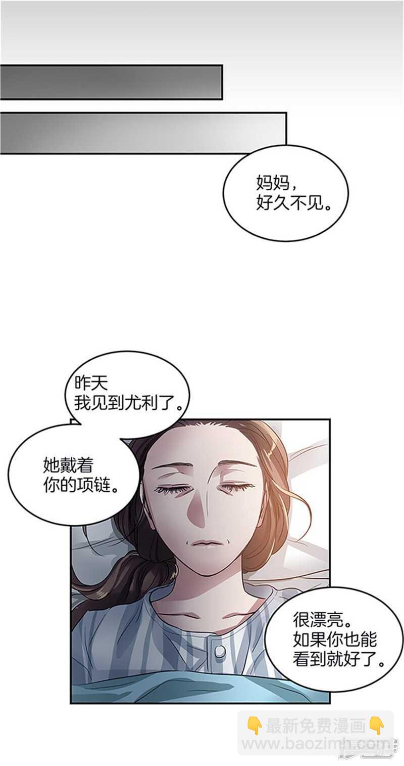 🍚洗碗大魔王 第28话 真相 第20页