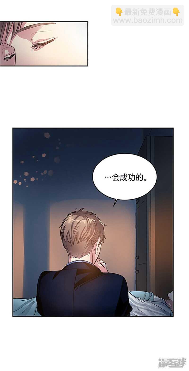 🍚洗碗大魔王 第28话 真相 第22页