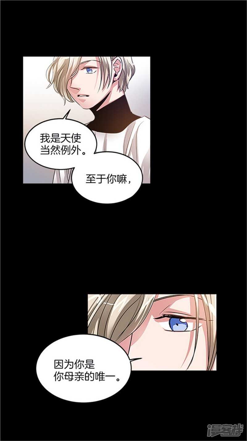 🍚洗碗大魔王 第28话 真相 第6页
