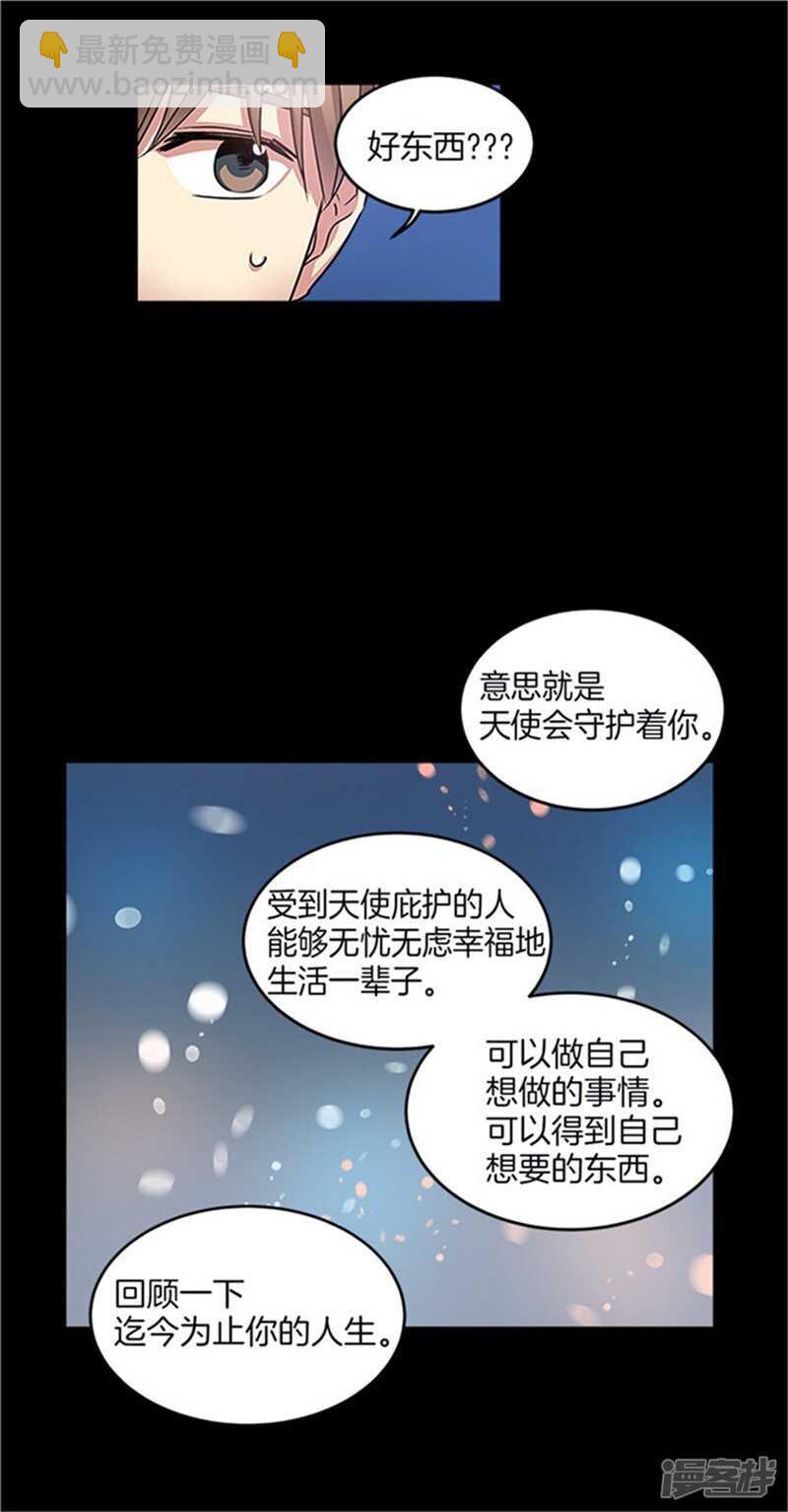 🍚洗碗大魔王 第28话 真相 第8页