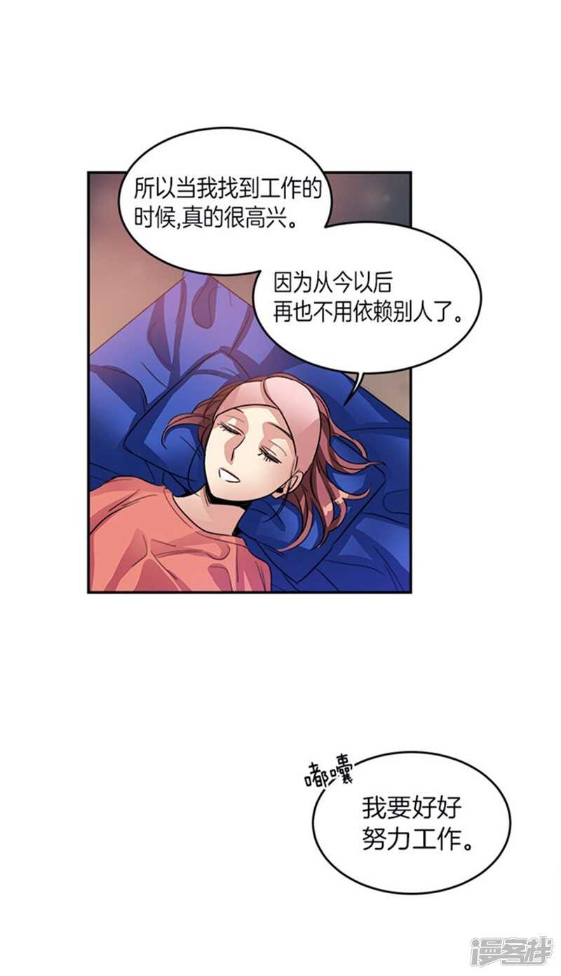 🍚洗碗大魔王 第30话 负债累累的两人 第13页