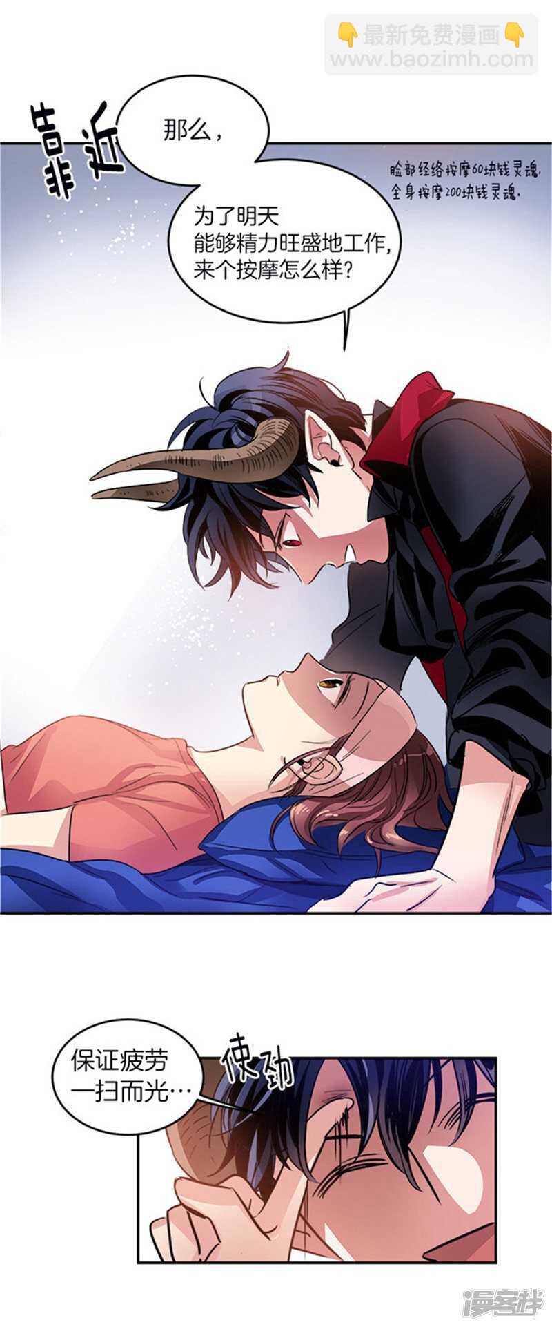 🍚洗碗大魔王 第30话 负债累累的两人 第14页
