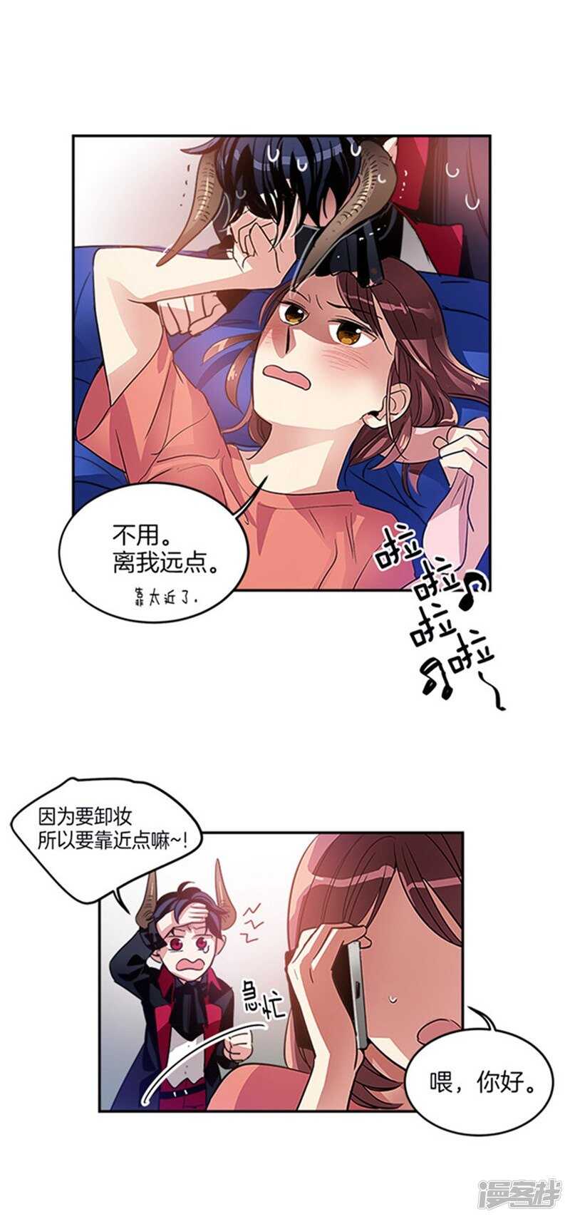 🍚洗碗大魔王 第30话 负债累累的两人 第15页