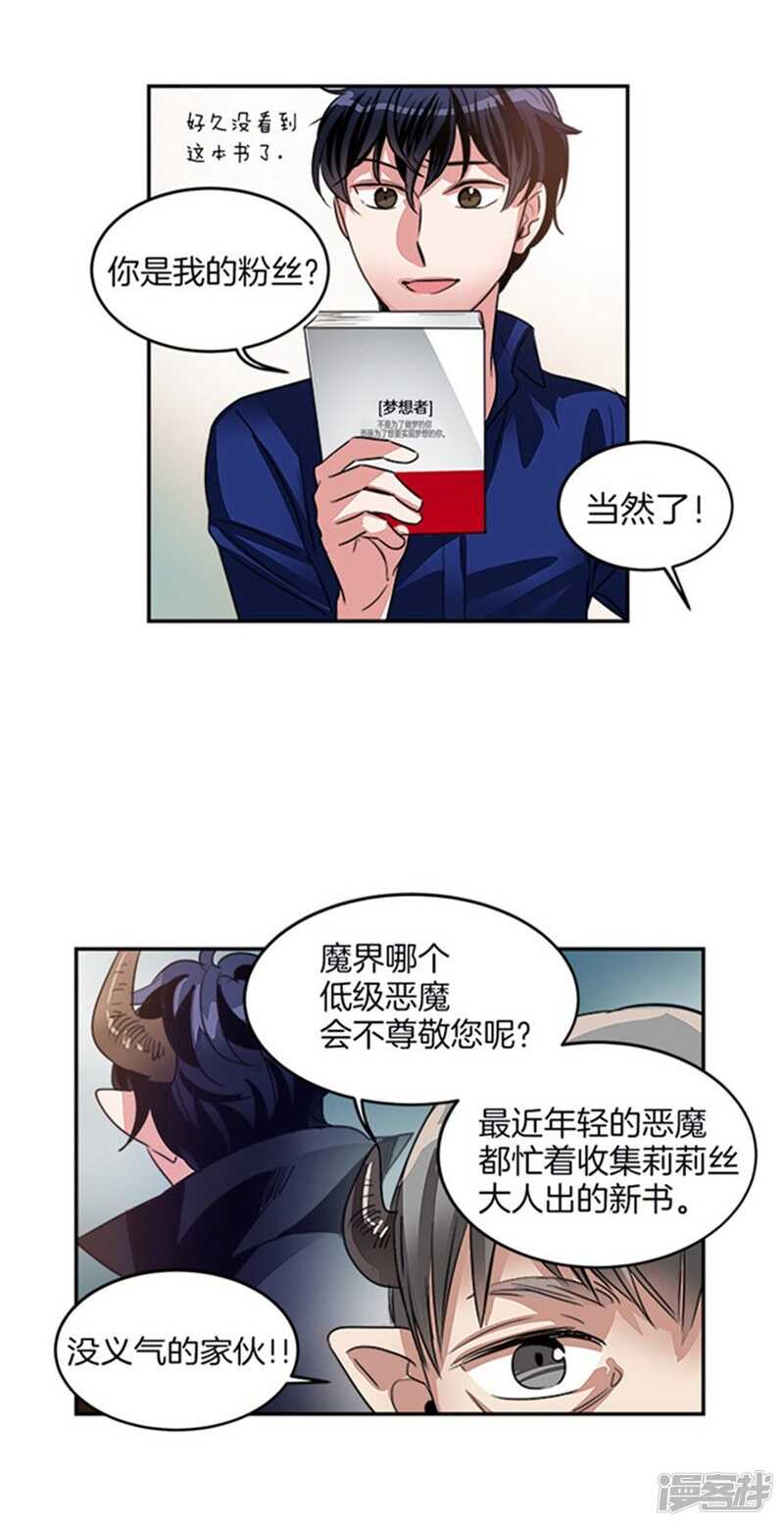 🍚洗碗大魔王 第30话 负债累累的两人 第2页