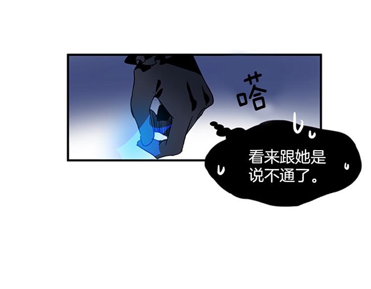 🍚洗碗大魔王 第4话 小心点 第11页
