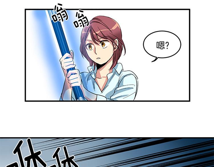 🍚洗碗大魔王 第4话 小心点 第12页