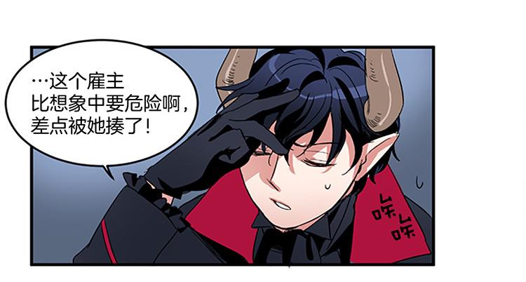 🍚洗碗大魔王 第4话 小心点 第16页