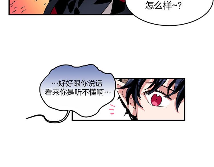 🍚洗碗大魔王 第4话 小心点 第2页
