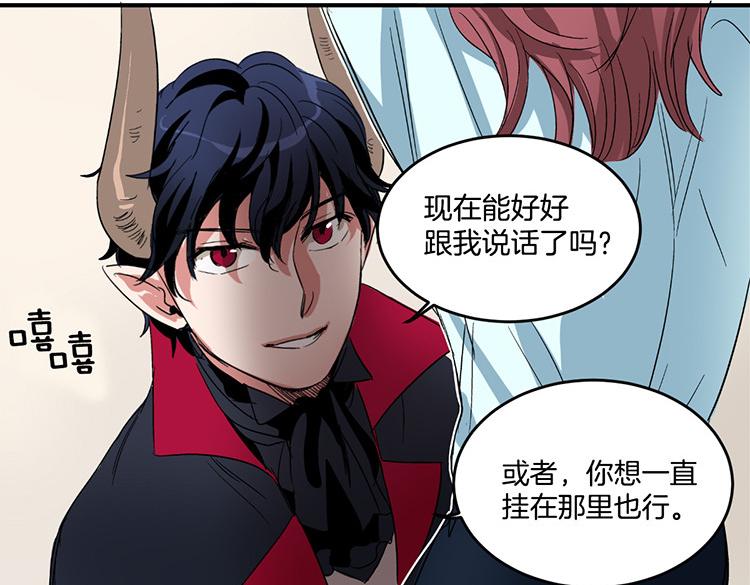 🍚洗碗大魔王 第4话 小心点 第21页