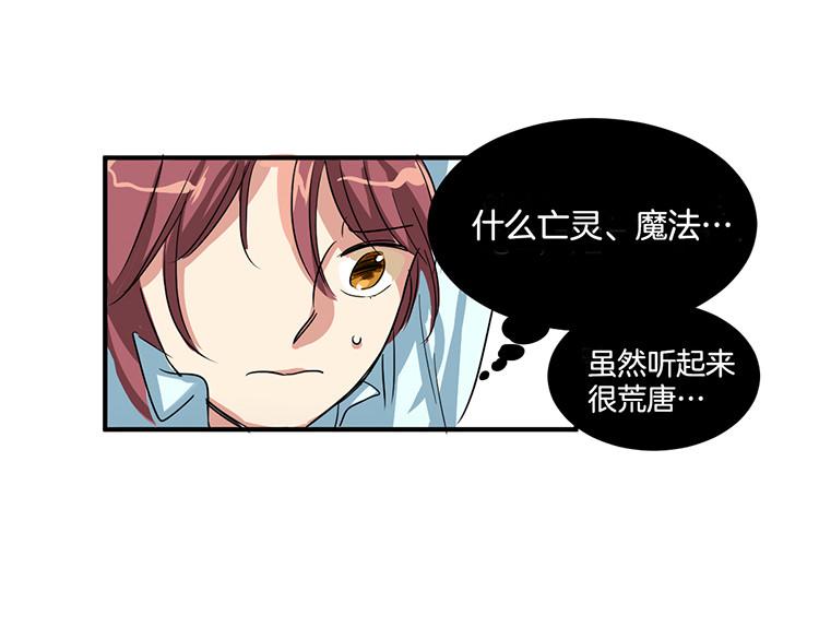 🍚洗碗大魔王 第4话 小心点 第23页