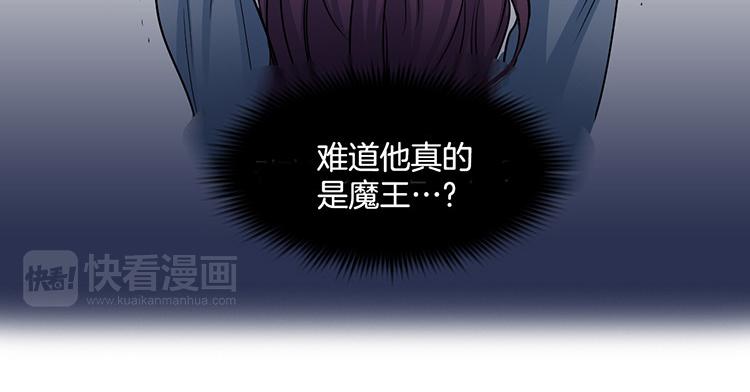 🍚洗碗大魔王 第4话 小心点 第25页