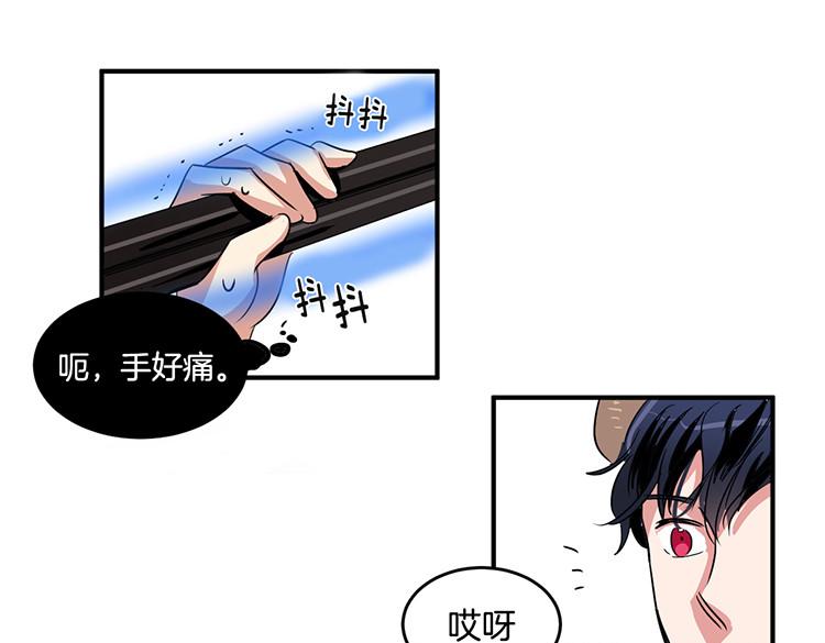 🍚洗碗大魔王 第4话 小心点 第26页