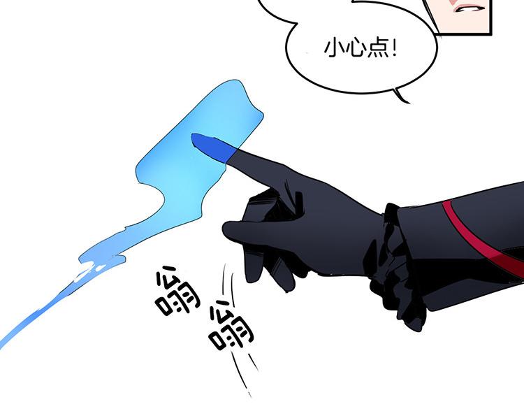 🍚洗碗大魔王 第4话 小心点 第27页