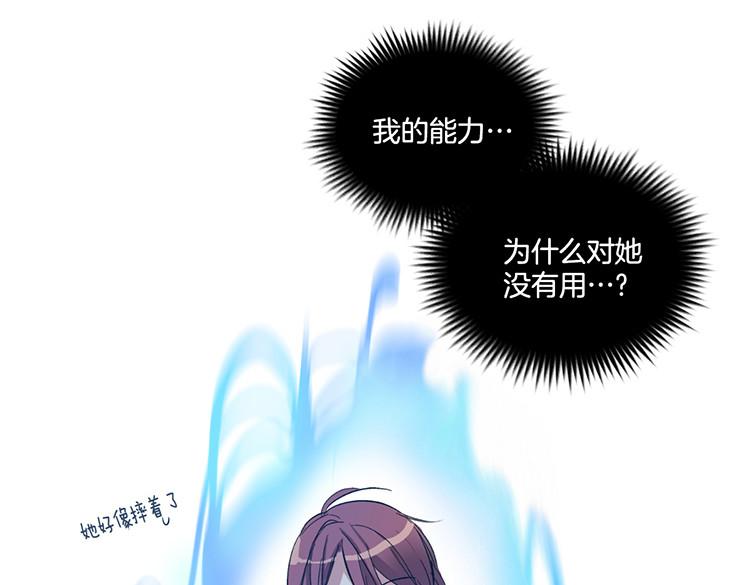 🍚洗碗大魔王 第4话 小心点 第33页