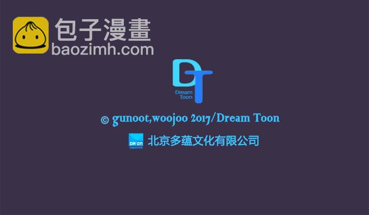 🍚洗碗大魔王 第4话 小心点 第37页