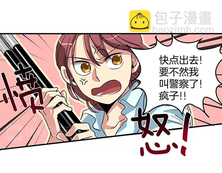🍚洗碗大魔王 第4话 小心点 第4页