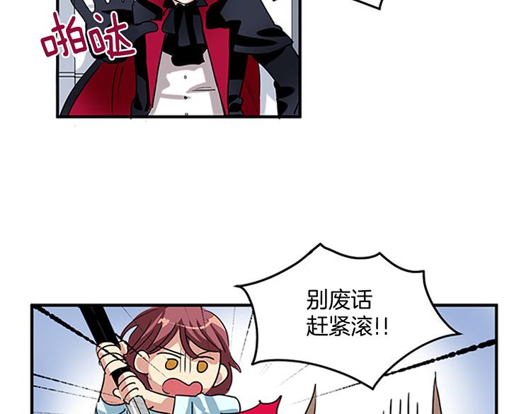 🍚洗碗大魔王 第4话 小心点 第9页