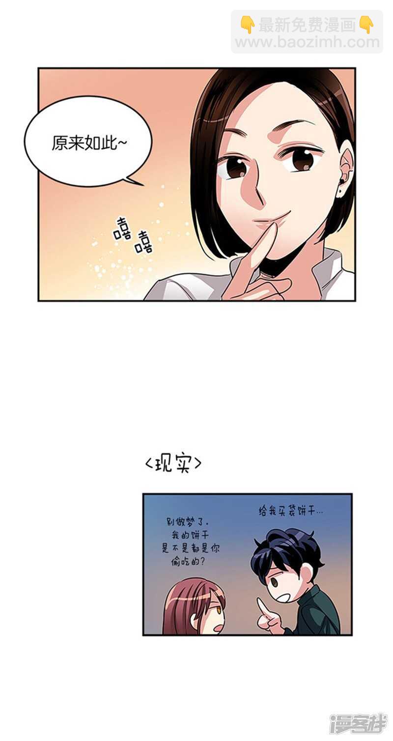 🍚洗碗大魔王 第32话 有惊无险 第13页