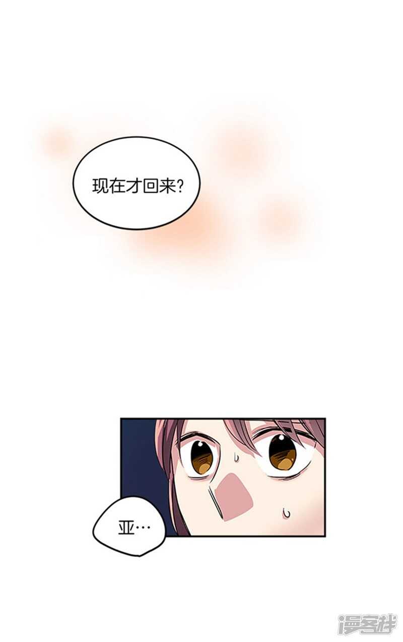 🍚洗碗大魔王 第32话 有惊无险 第2页