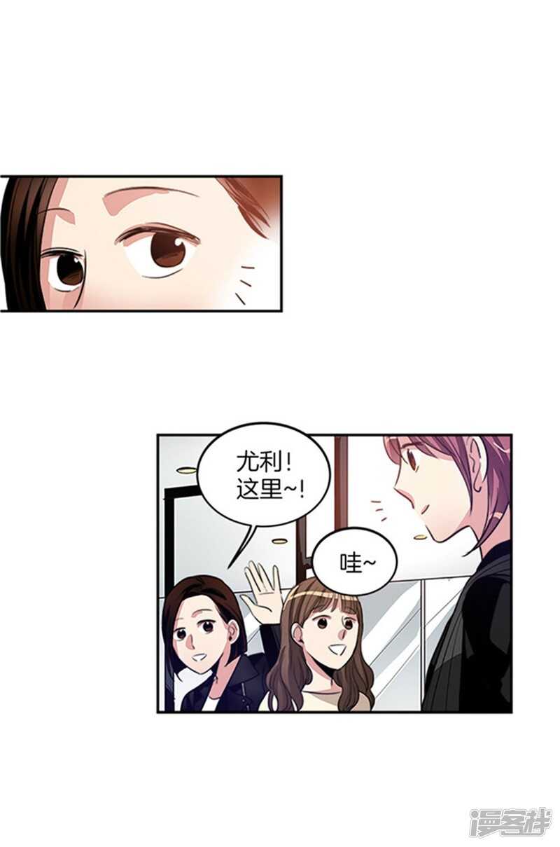 🍚洗碗大魔王 第34话 我们不是那种关系！ 第3页