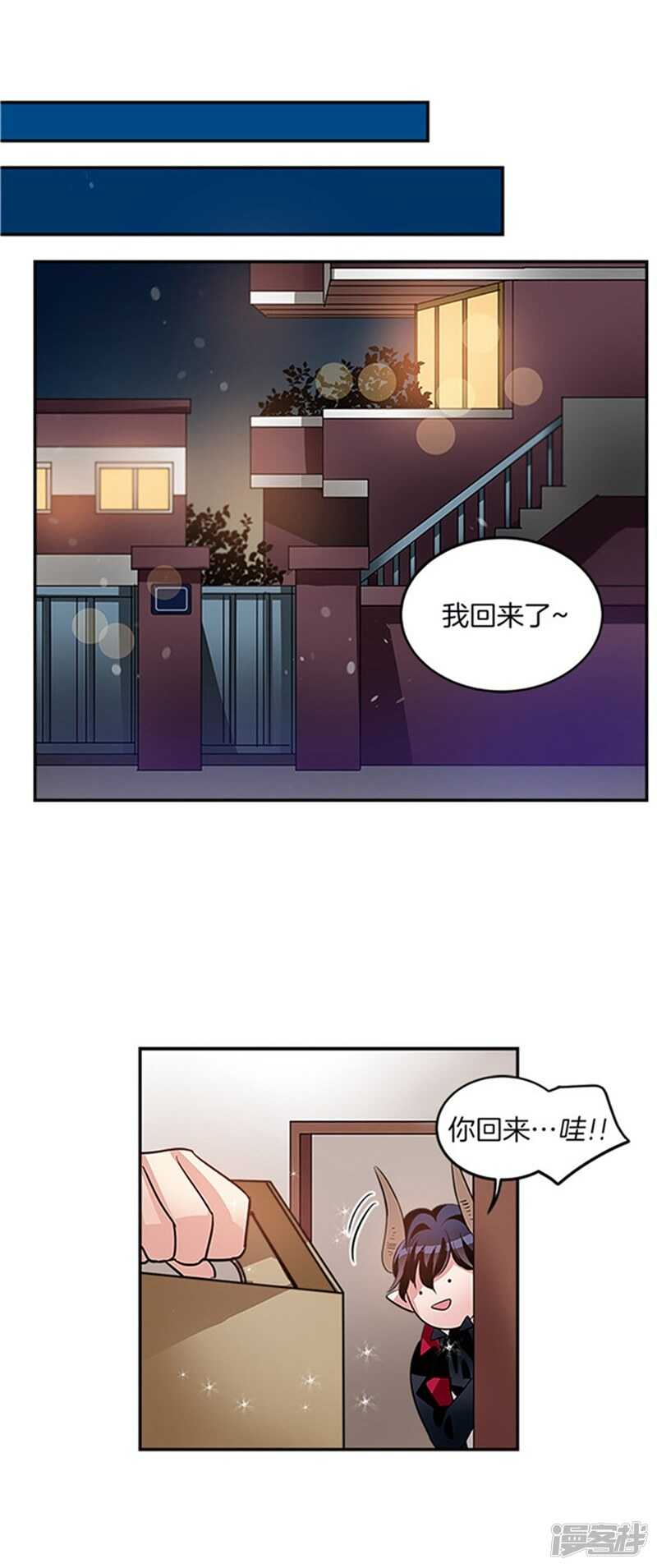 🍚洗碗大魔王 第36话 拒绝求婚 第10页