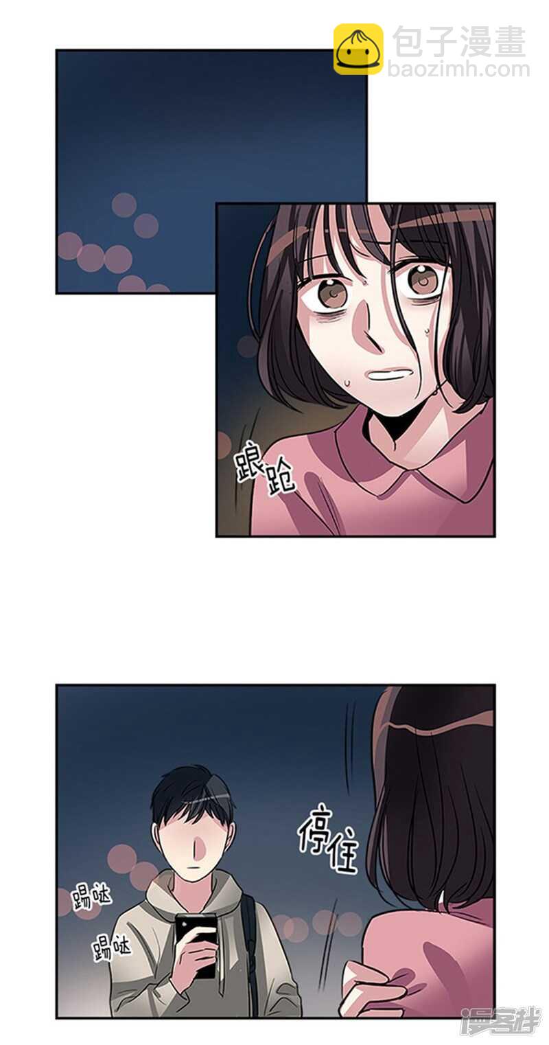 🍚洗碗大魔王 第36话 拒绝求婚 第12页