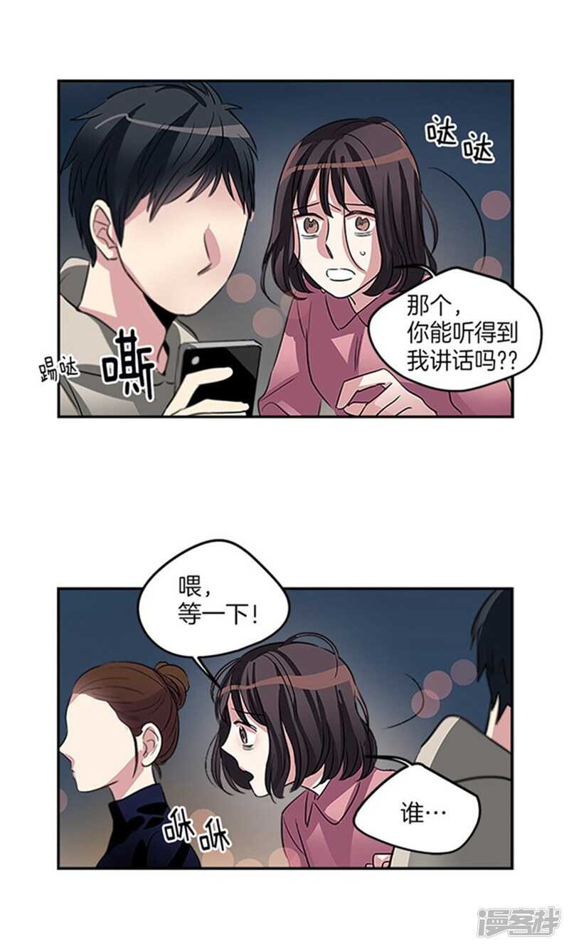 🍚洗碗大魔王 第36话 拒绝求婚 第13页